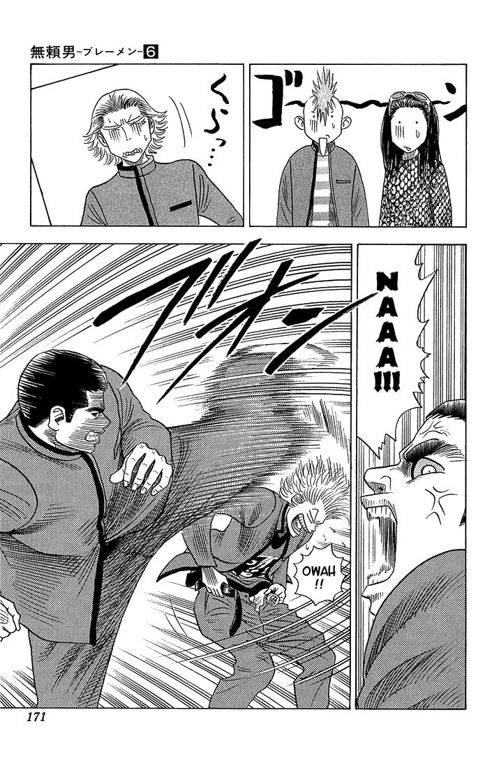 OUT OF CRY page 7