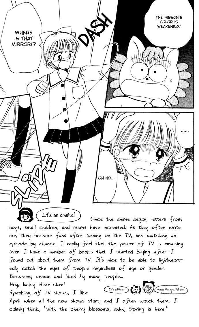 Hime-chan no Ribbon – Chapter 36 page 7