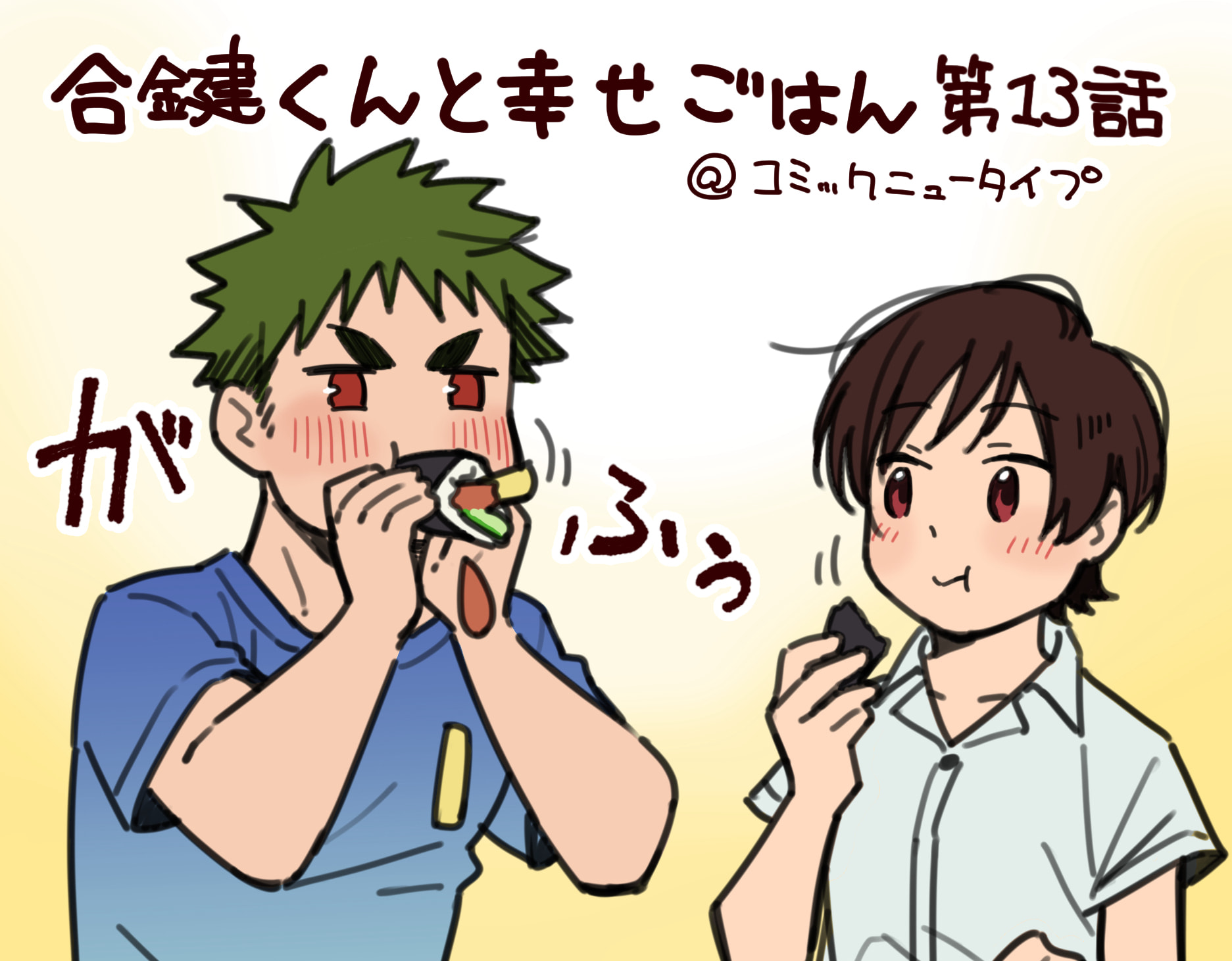 Hand-Rolled Sushi with the Two of Us page 25