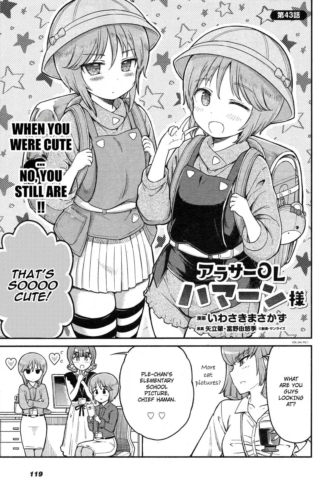 Arasa OL Haman-sama – Chapter 43 page 0