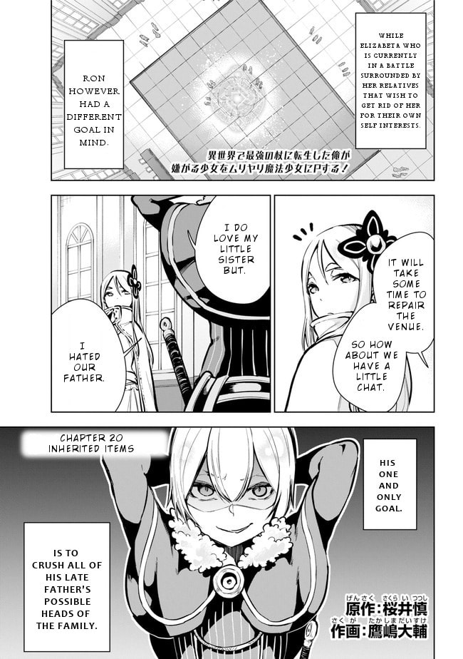 Isekai de Saikyou no Tsue ni Tensei shita Ore ga Iyagaru Shoujo wo Muriyari Mahou Shoujo ni P suru! – Chapter 20 page 1