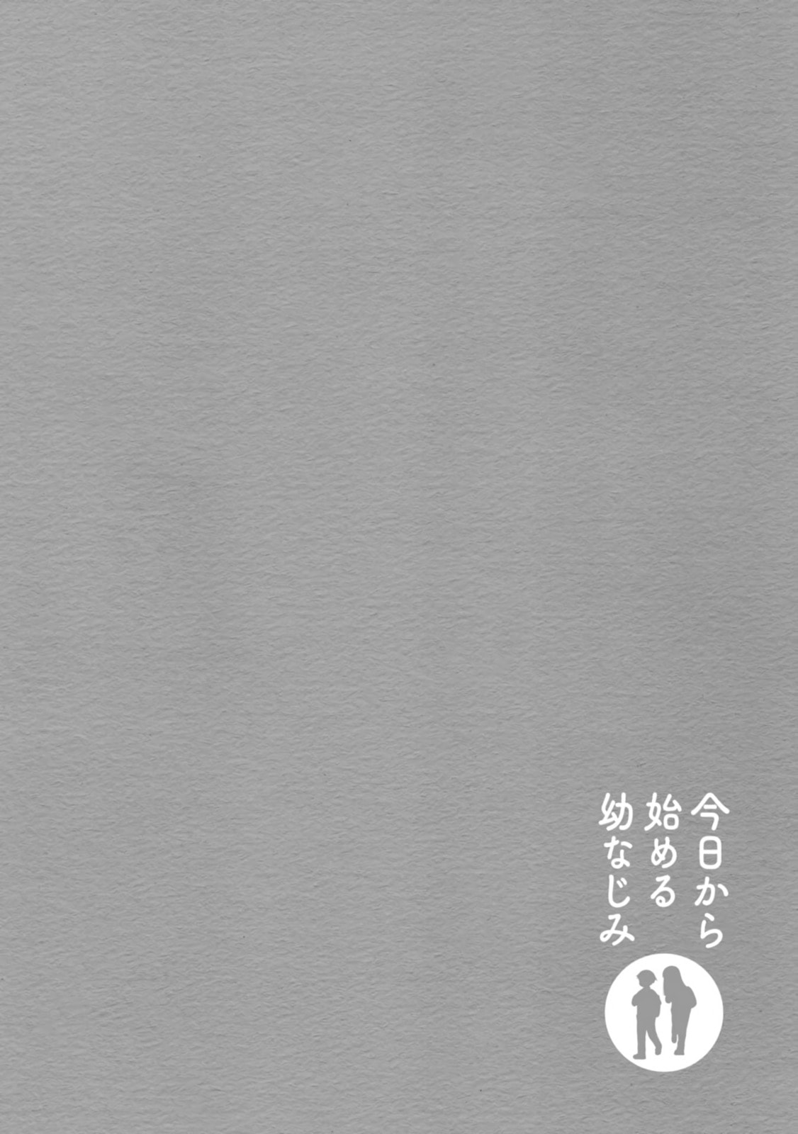 Childhood Friend and Completion page 13