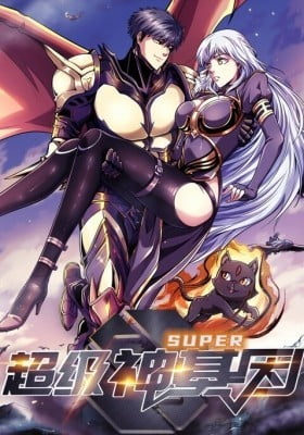 Super Gene (Colored) Super Gene (Colored)