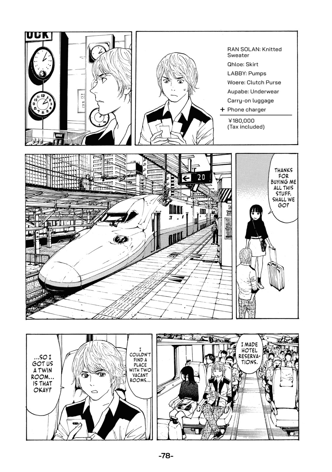 SPOILED GIRL page 13
