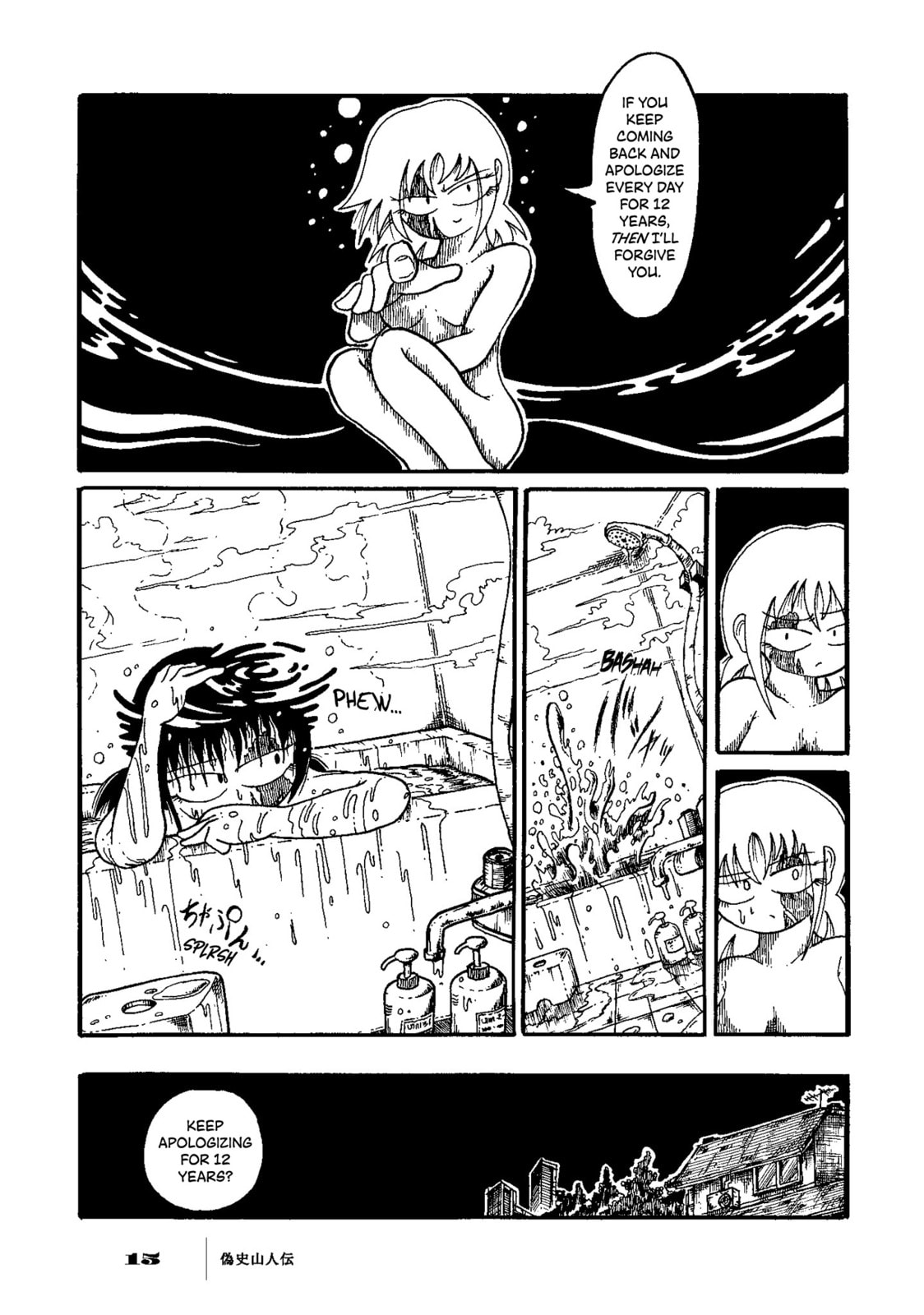 Sunday, at Water Town page 15