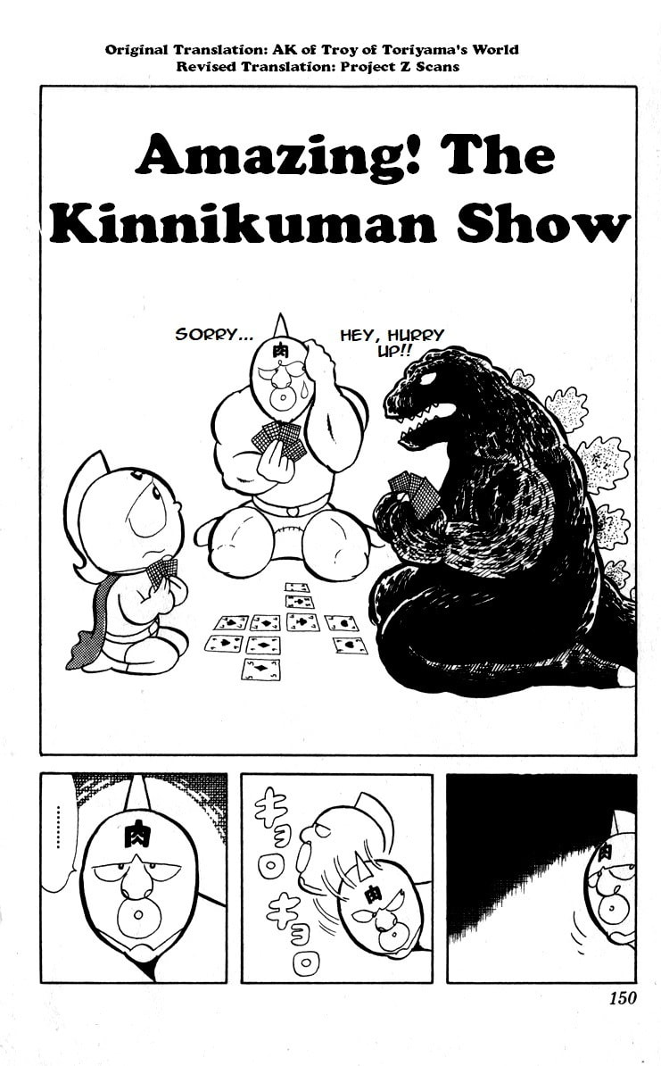 Amazing! The Kinnikuman Show page 0