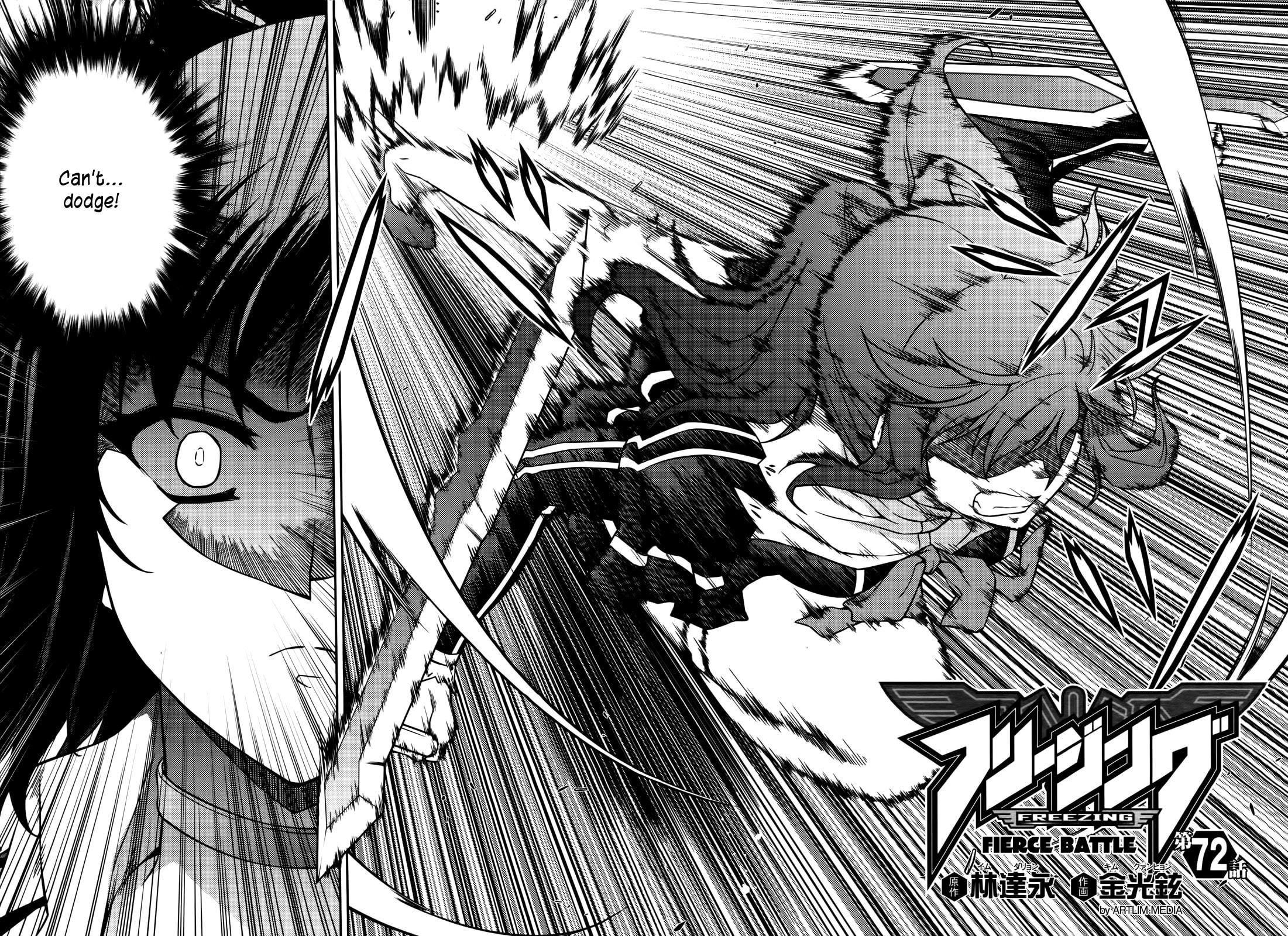 Fierce Battle page 1