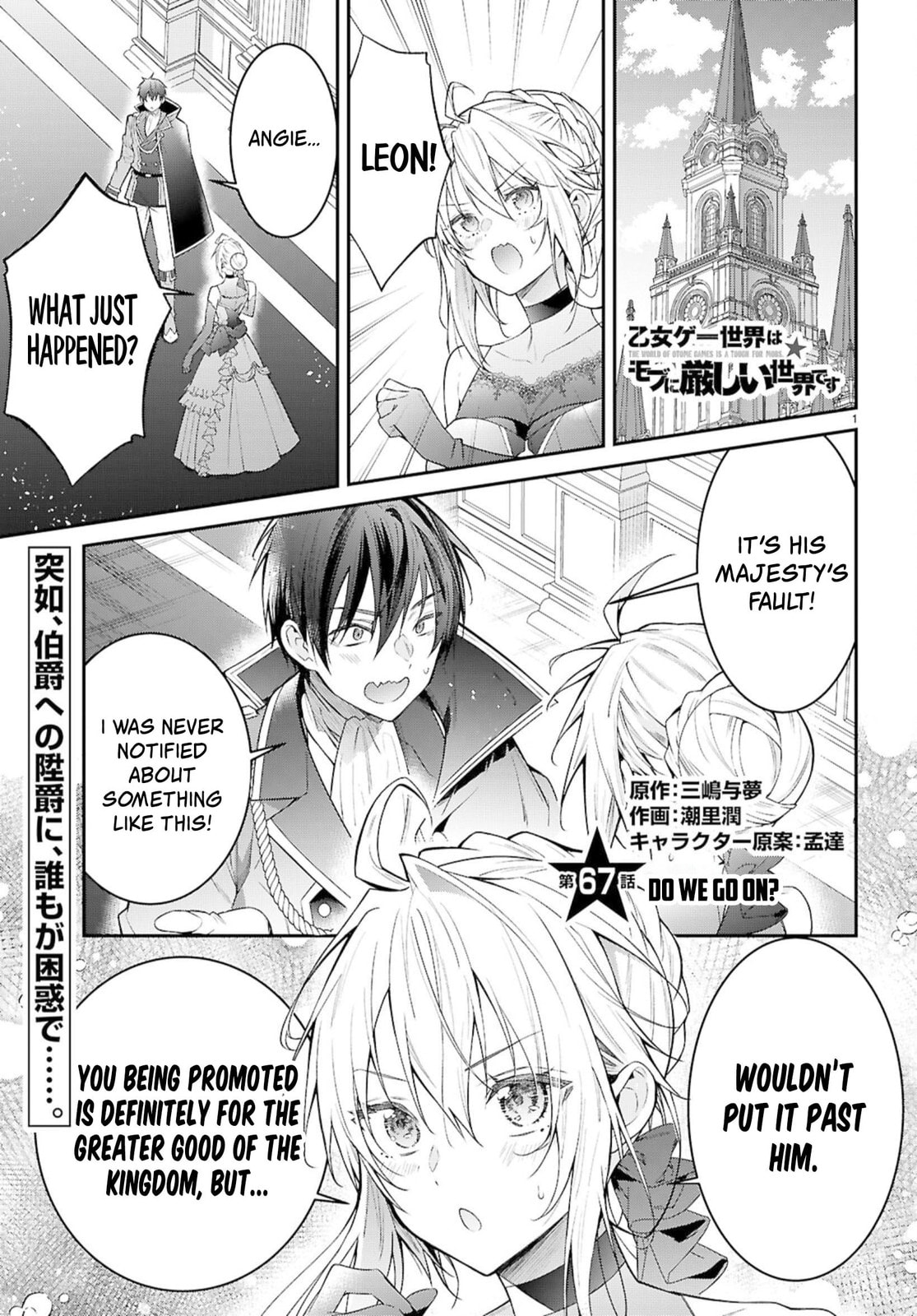 Trapped in a Dating Sim: The World of Otome Games is Tough for Mobs – Chapter 67 page 0