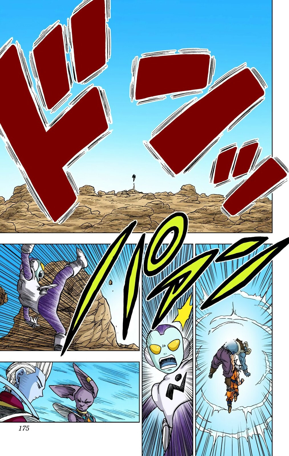 Son Goku, Galactic Patrol Officer page 30