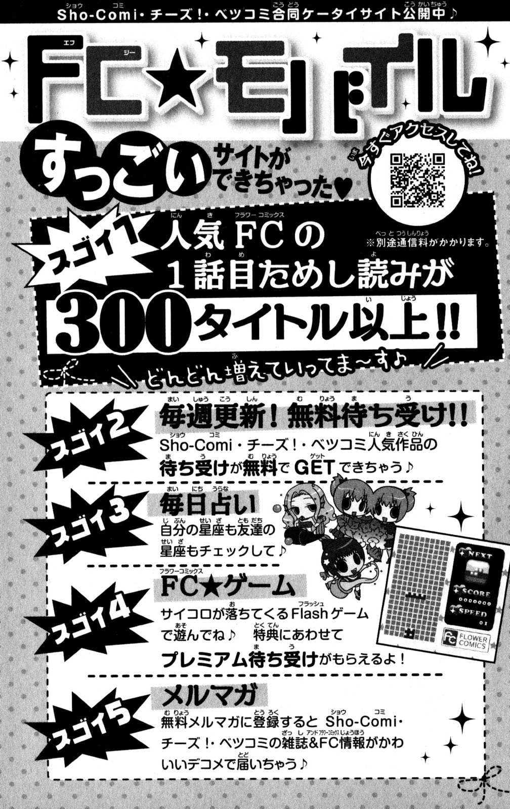 Bokutachi wa Shitte Shimatta – Chapter 32 page 51