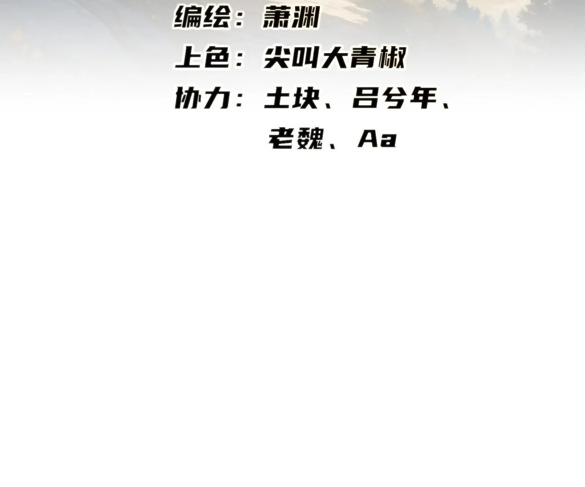 The Primordial World: Starting by Taking the Minghe as My Adopted Stepdaughter – Chapter 30 page 7