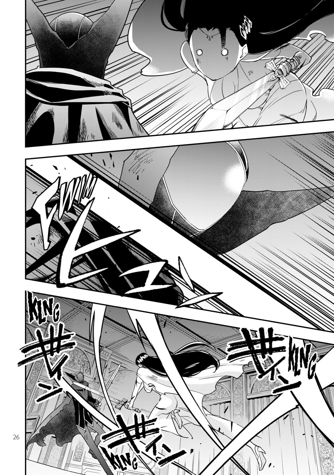 The World's Strongest page 21