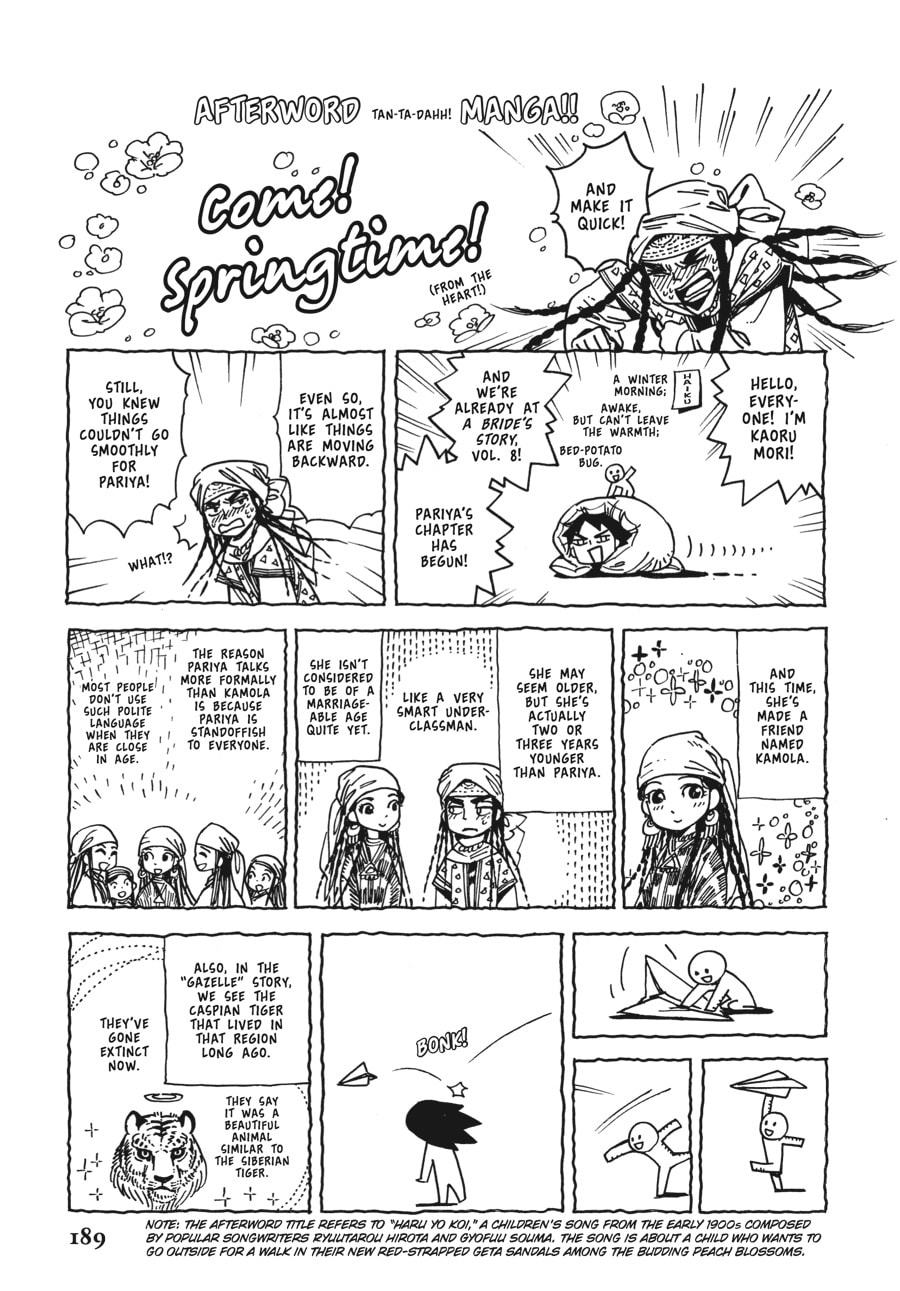 Pariya's Decision page 25