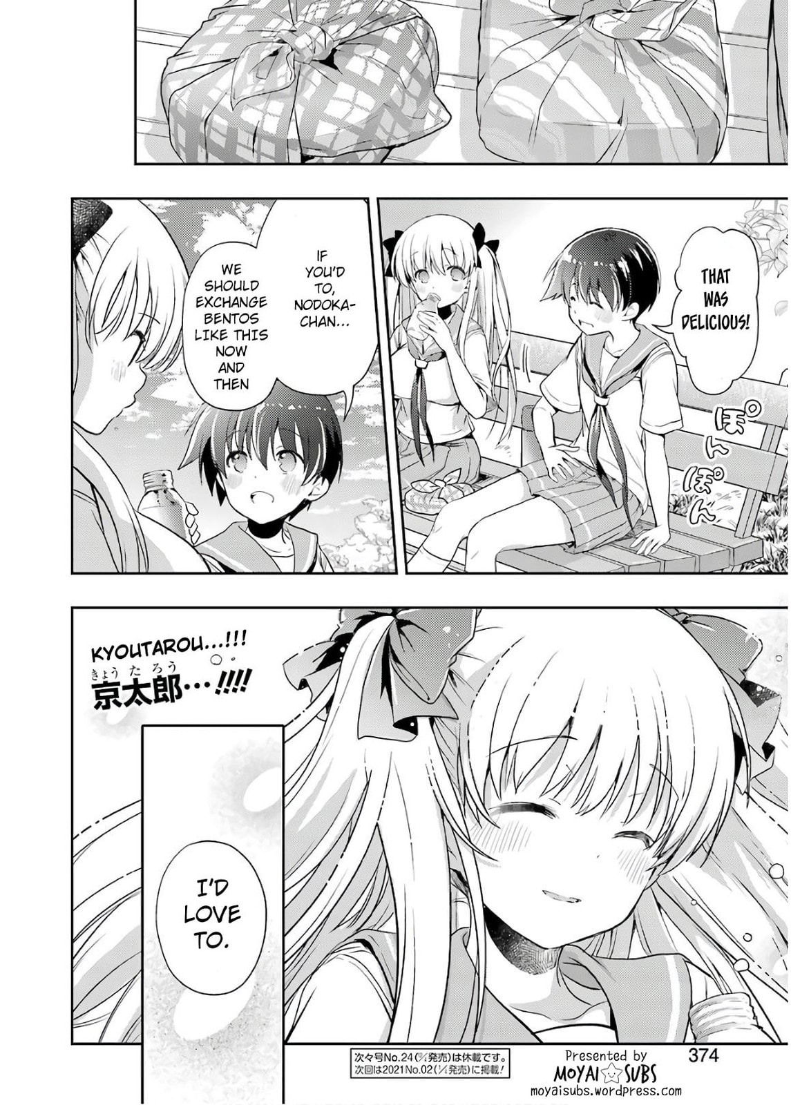 Nikujaga of Love page 15