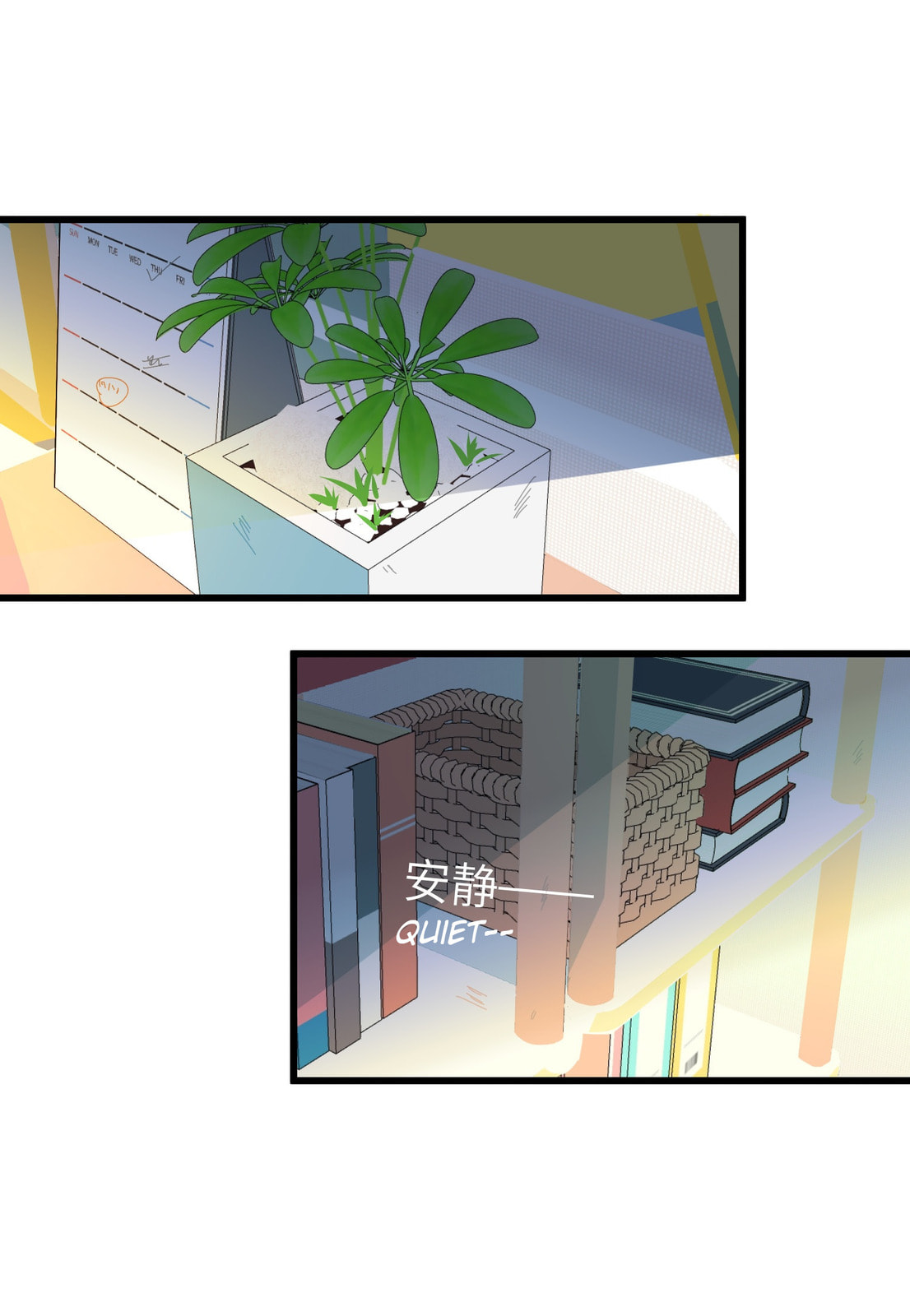 I Want To See You, But I'm Afraid To See You page 15