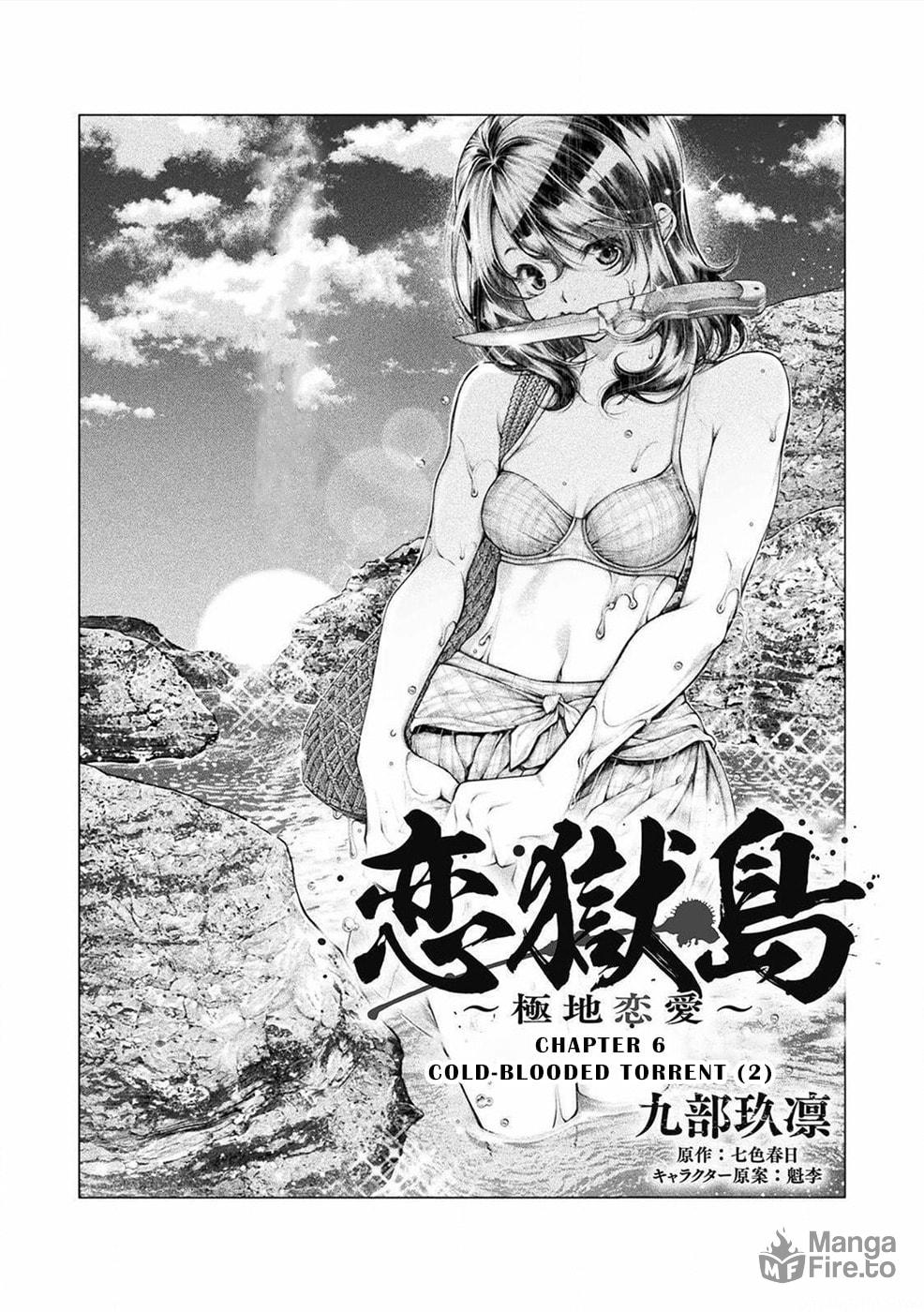 Rengokujima -Polar Love- – Chapter 6 page 2