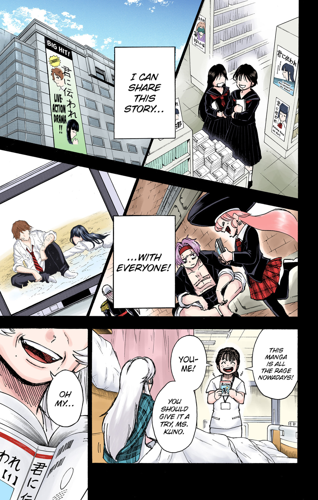 Akira Kuno page 16