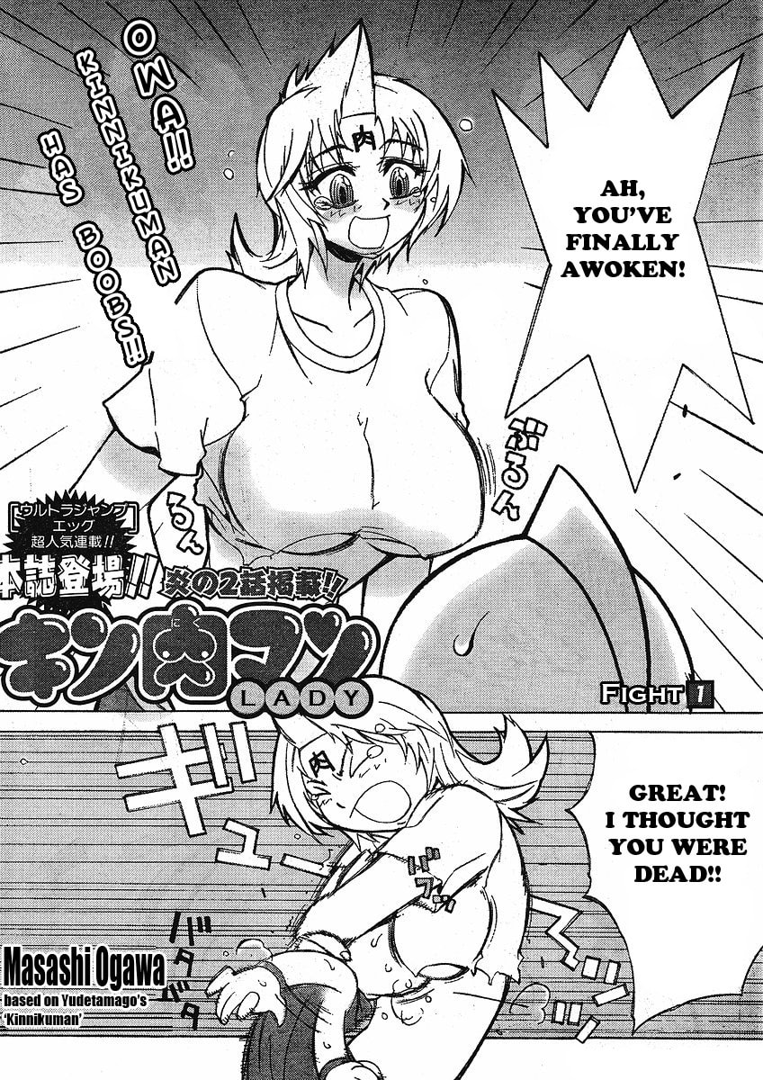 Fight 1 page 3