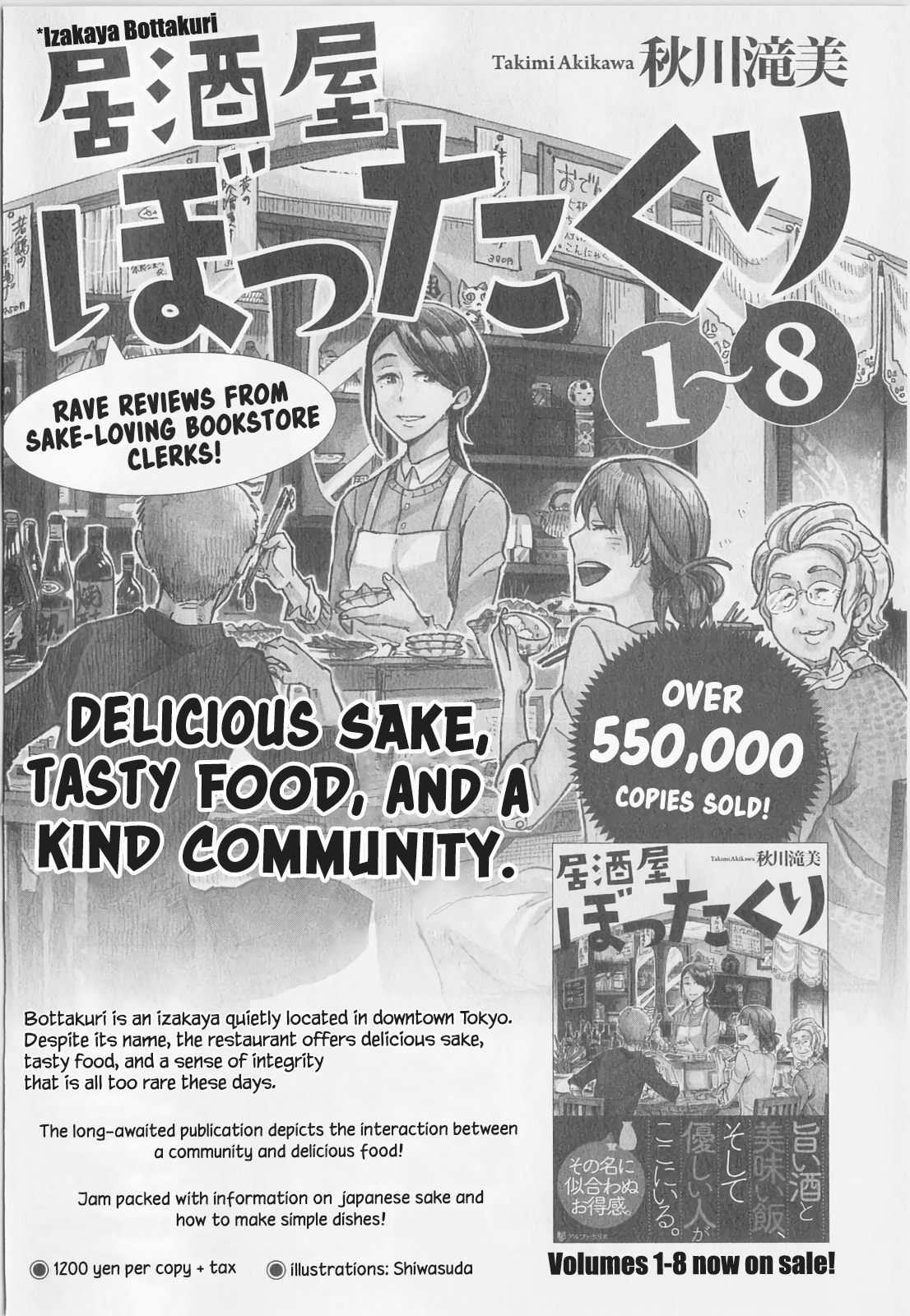 Men Who Don't Like Tomatoes [1] page 33