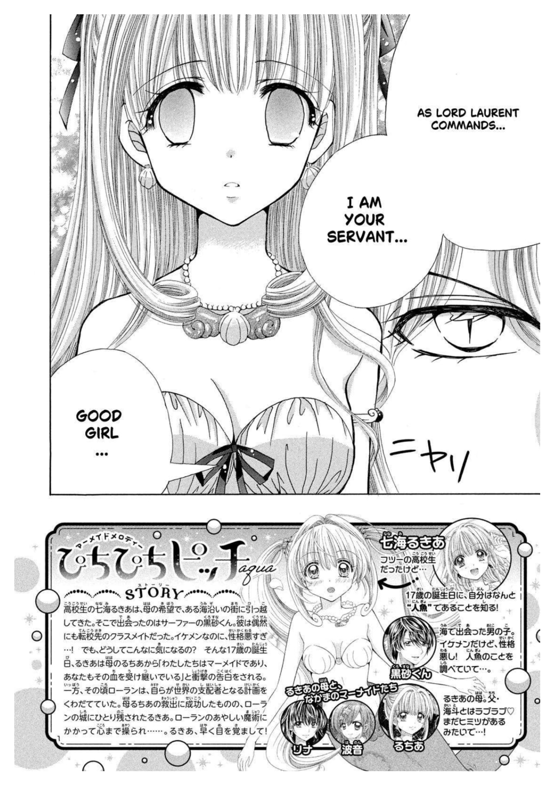 Mermaid Melody Pichi Pichi Pitch Aqua – Chapter 30 page 1