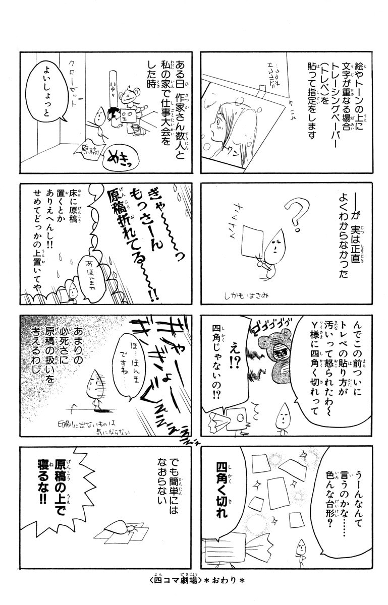 My Secret and the Reason for It page 33