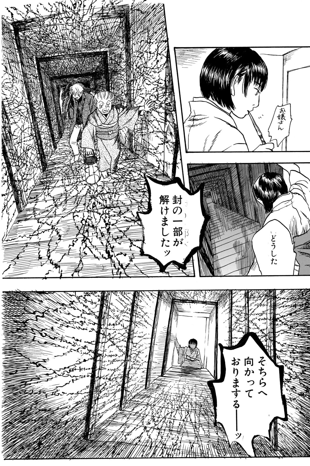 Mushishi – Chapter 5 page 51