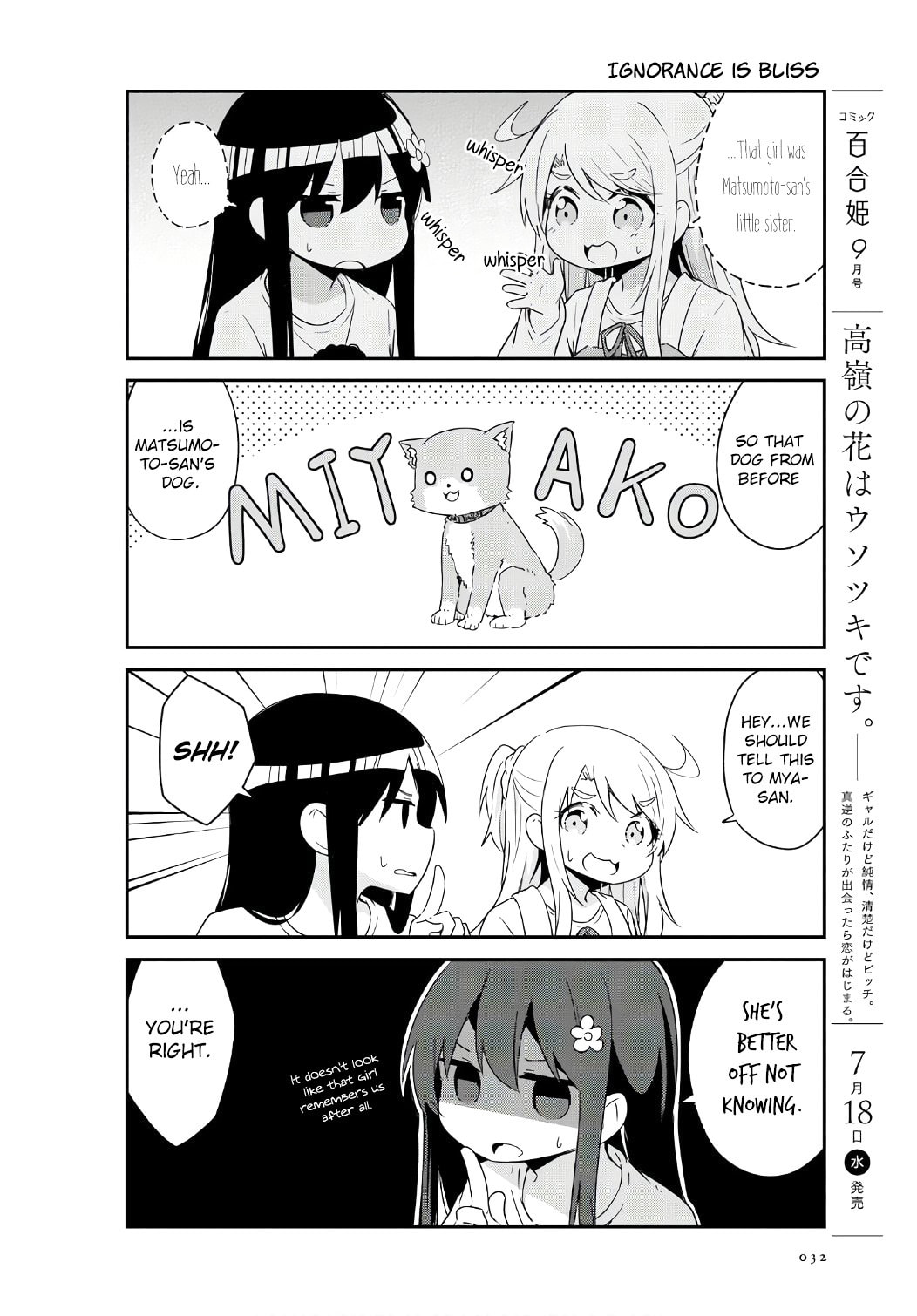 Watashi ni Tenshi ga Maiorita! – Chapter 32 page 13