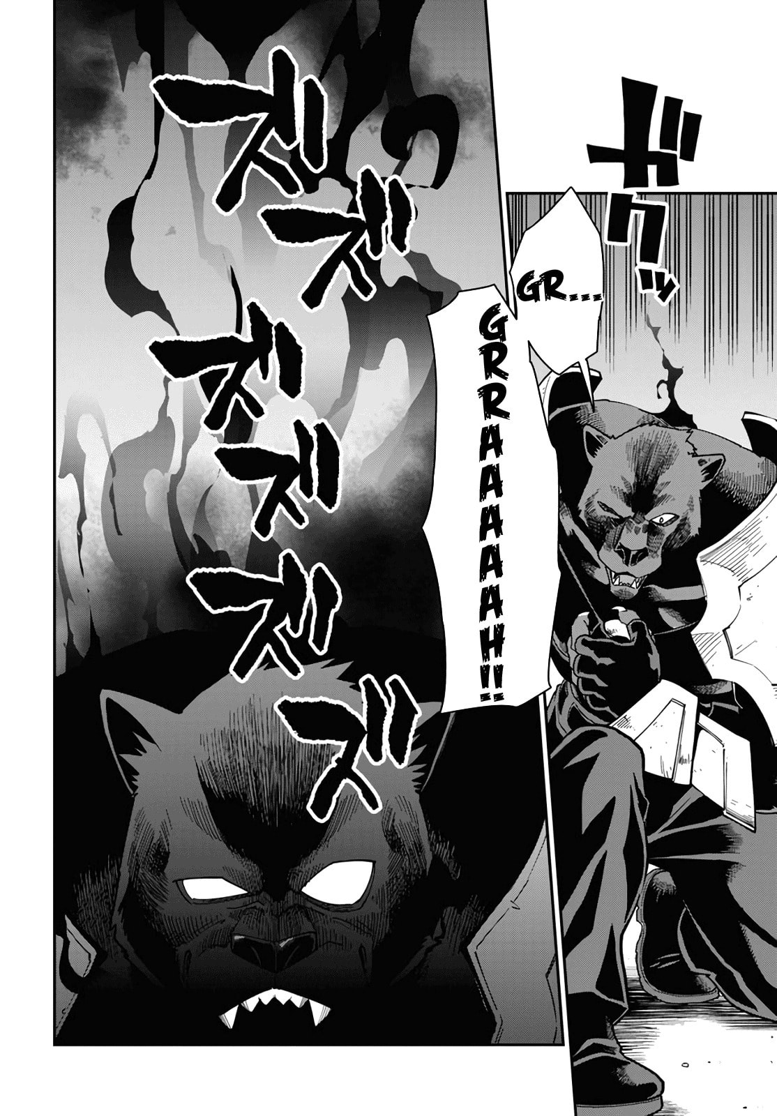 Glimpse of a Hero, Part 3 page 1