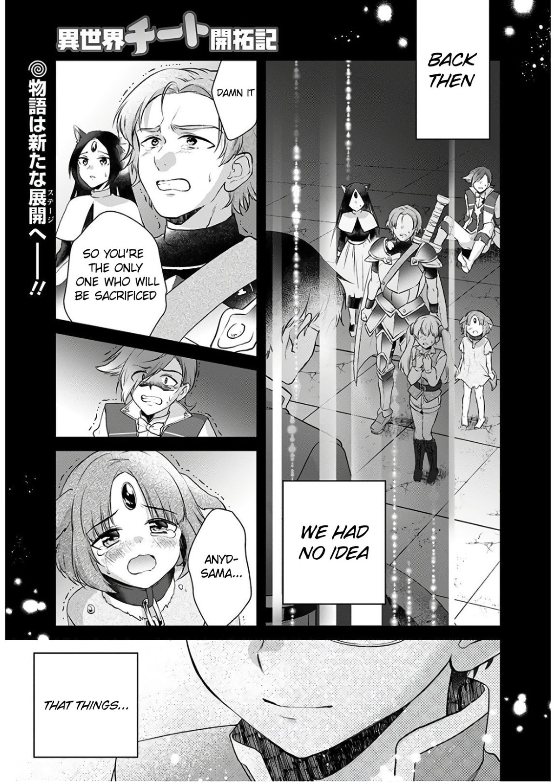 Advance! Ruins Exploration Squad page 0