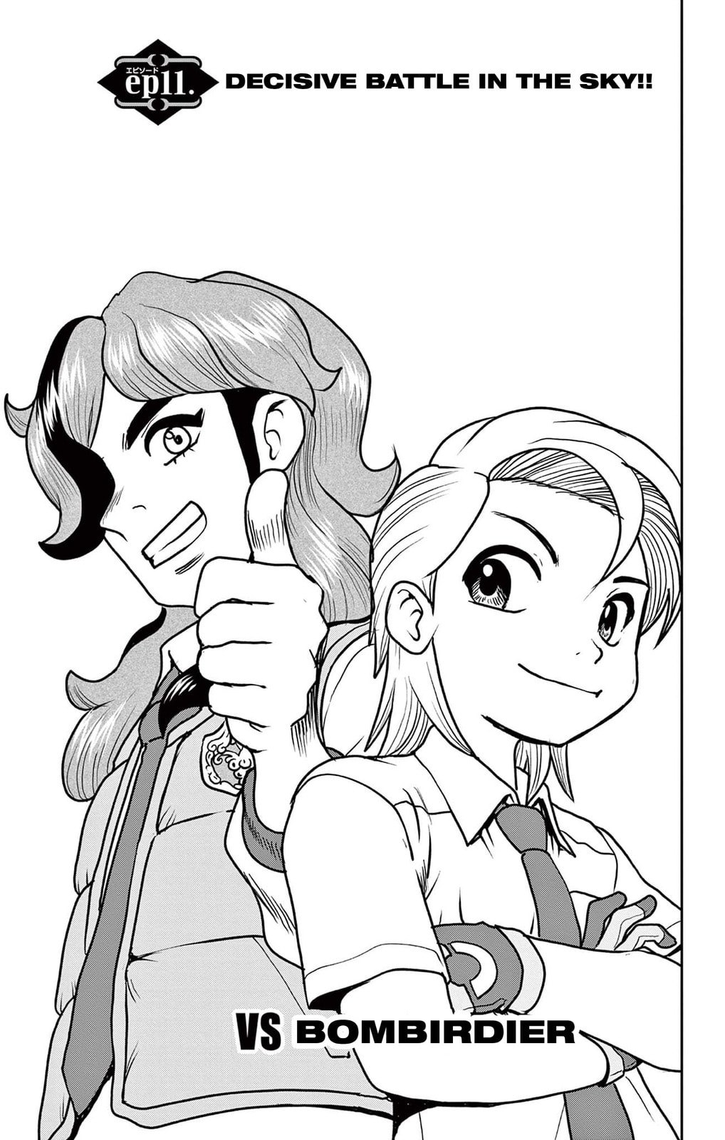 Decisive Battle in the Sky!! (VS Bombirdier) page 0