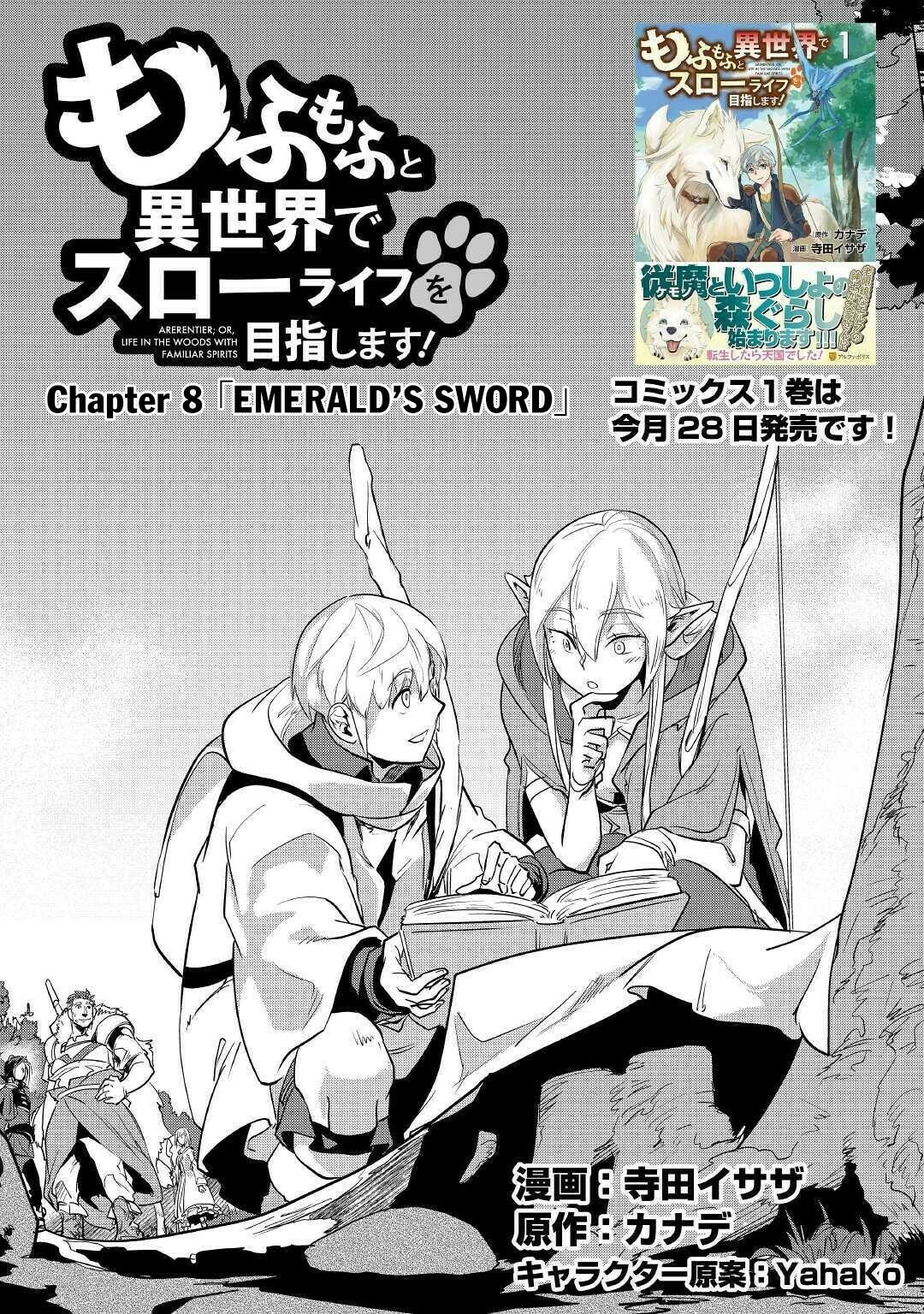 Emerald's Sword page 1