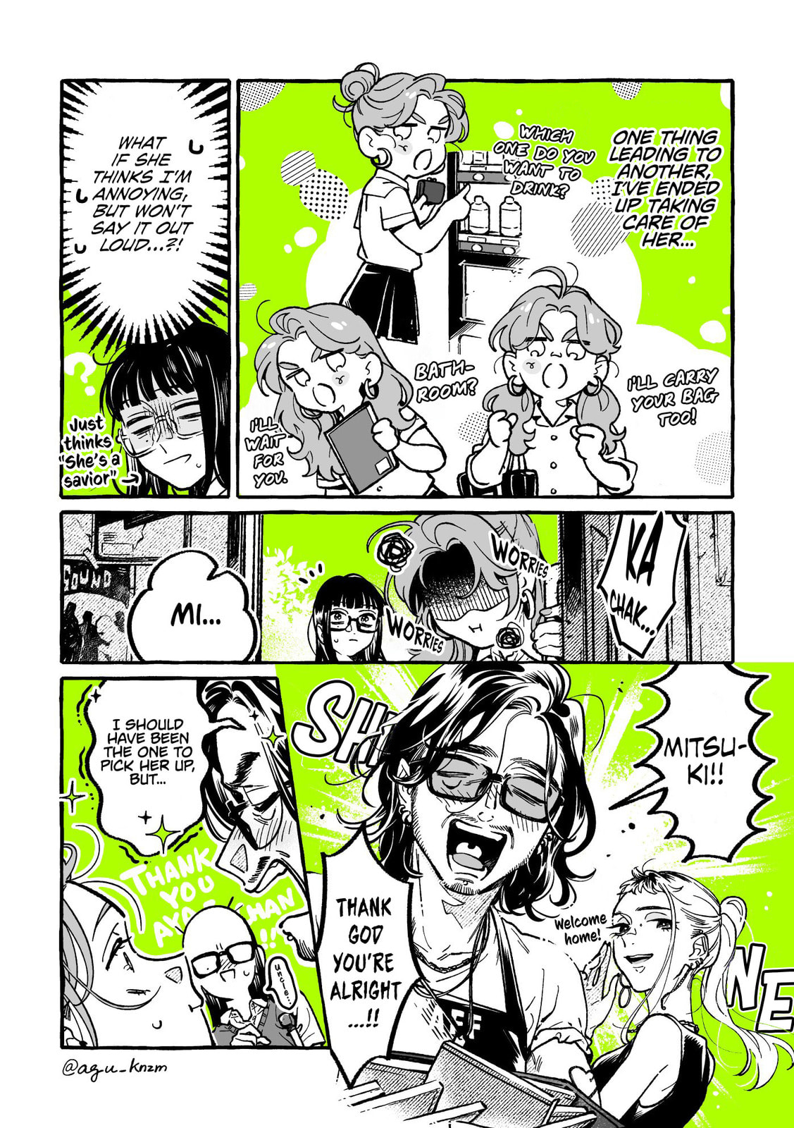 Koga-san and “Onii-san” page 1