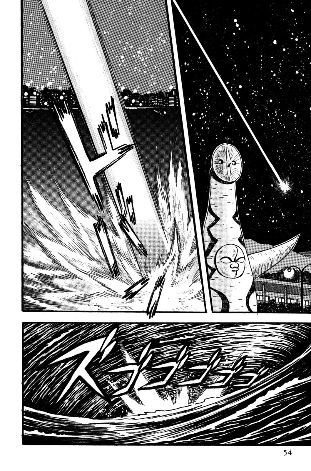 Assault of the Meteorite Beast Crabgiron!! Getter In Crisis page 3