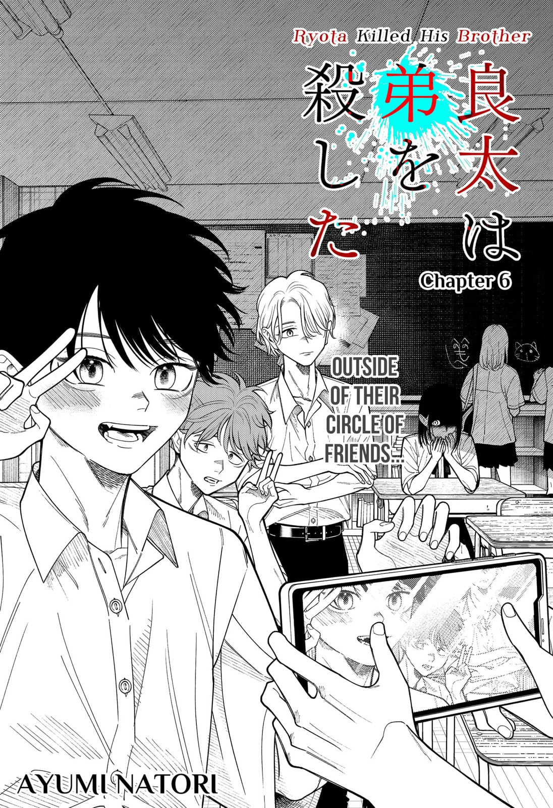 Ryota Killed His Brother – Chapter 6 page 0