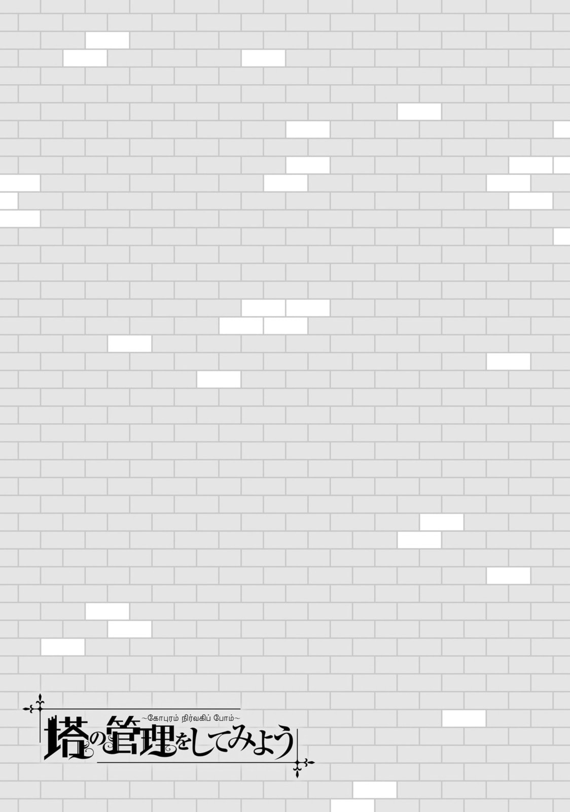 The Sixth Floor:  The Two Unique Items page 25