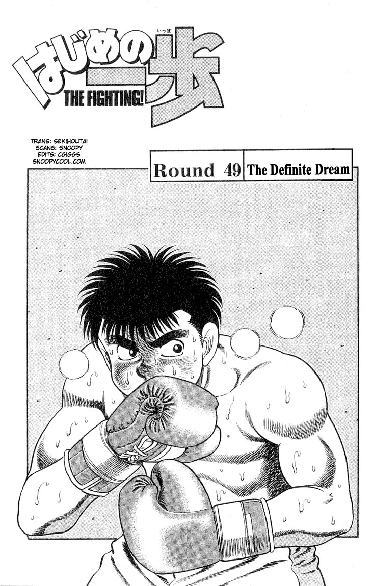 The Definite Dream page 0