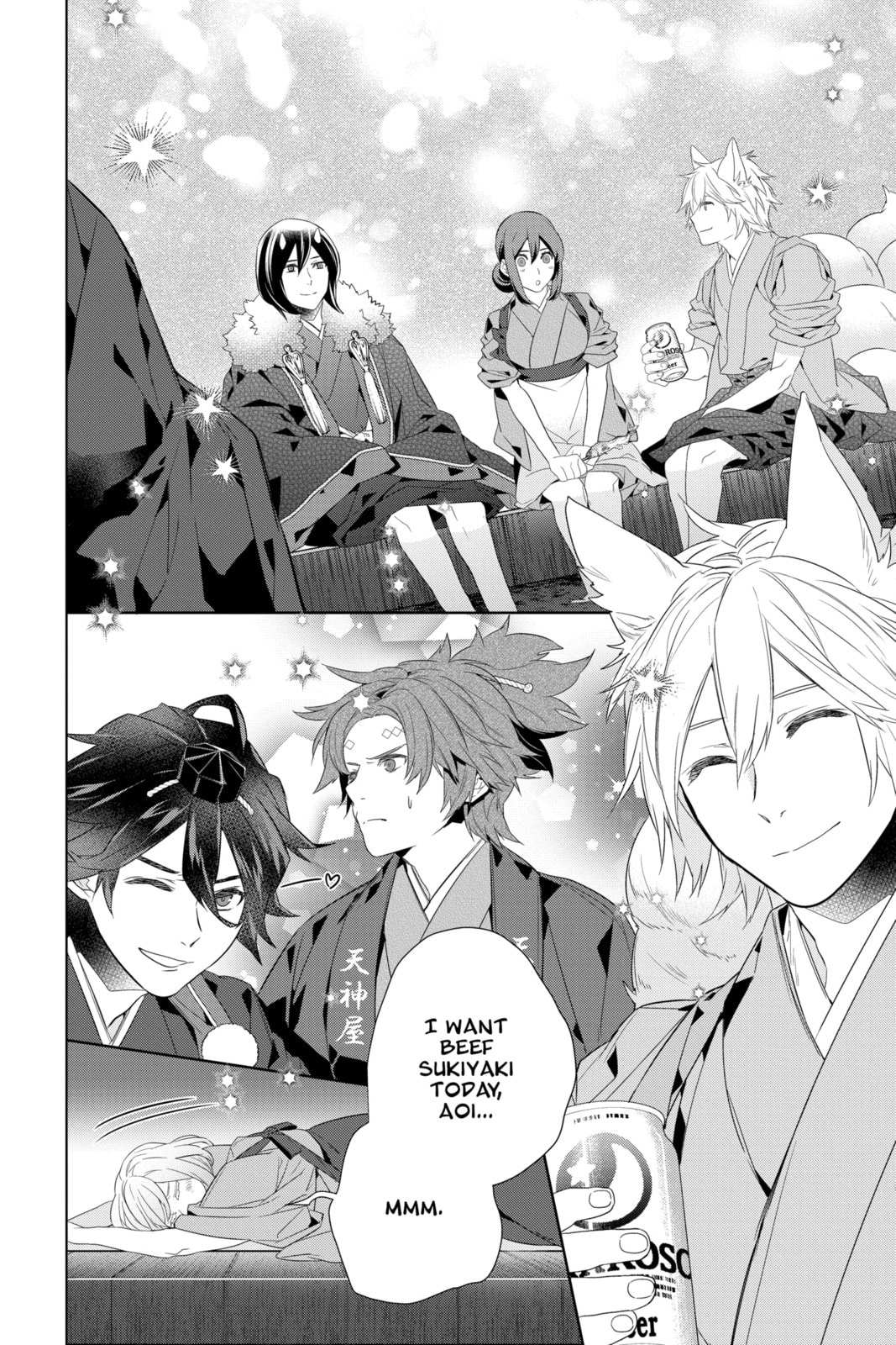 Kakuriyo: Bed & Breakfast for Spirits – Chapter 56 page 3