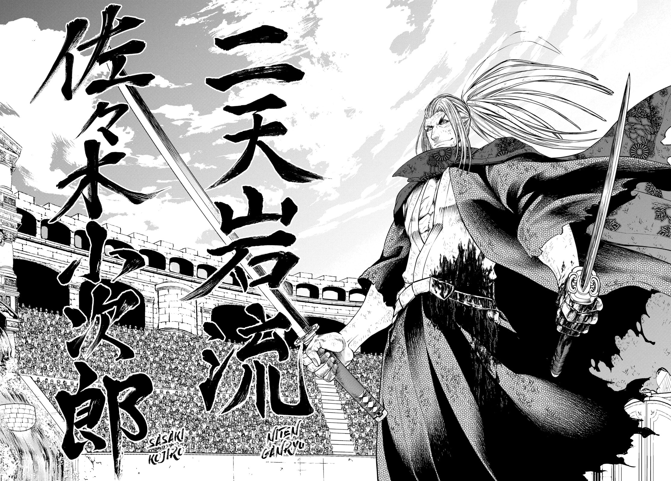 The Truth About Ganryu Island page 57