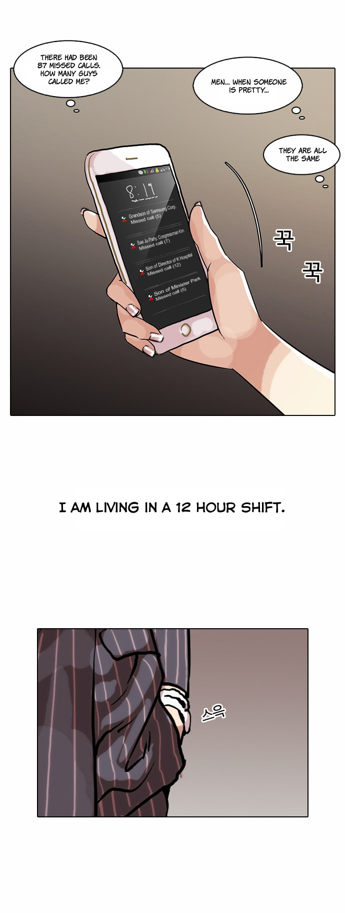 Lookism – Chapter 59 page 27