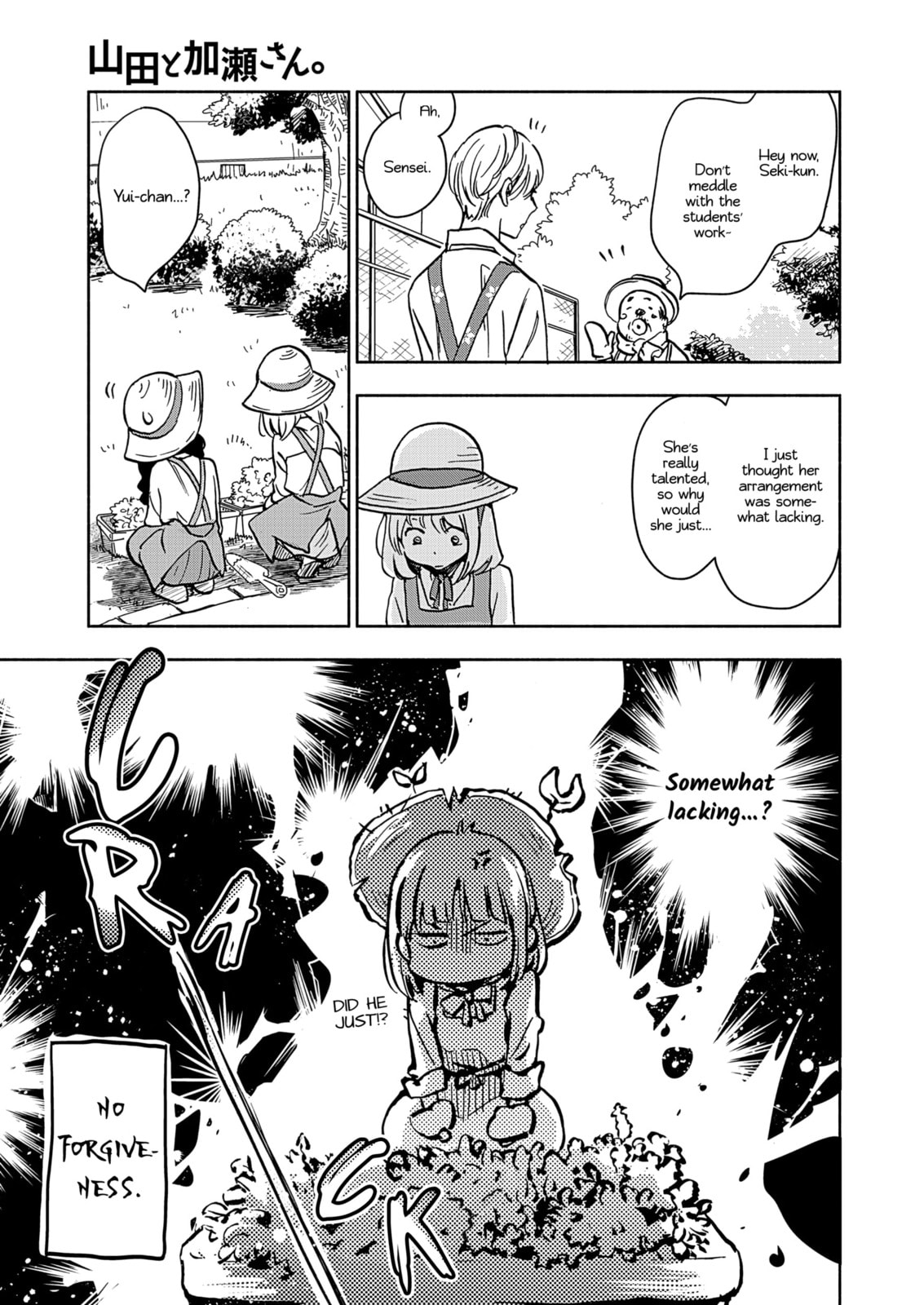 Cosmos and Kase-san page 21