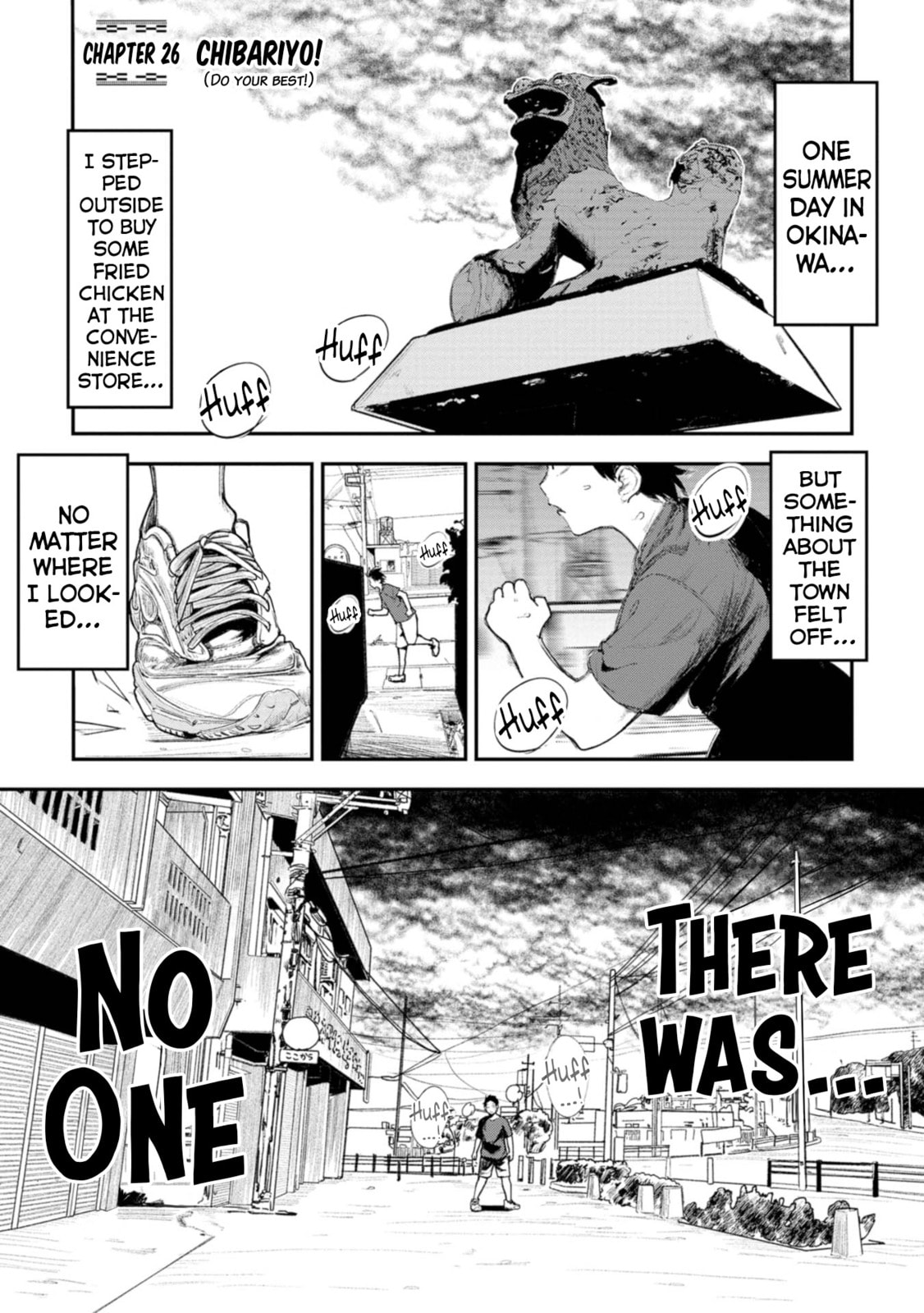 Chibariyo! (Do your best!) page 0