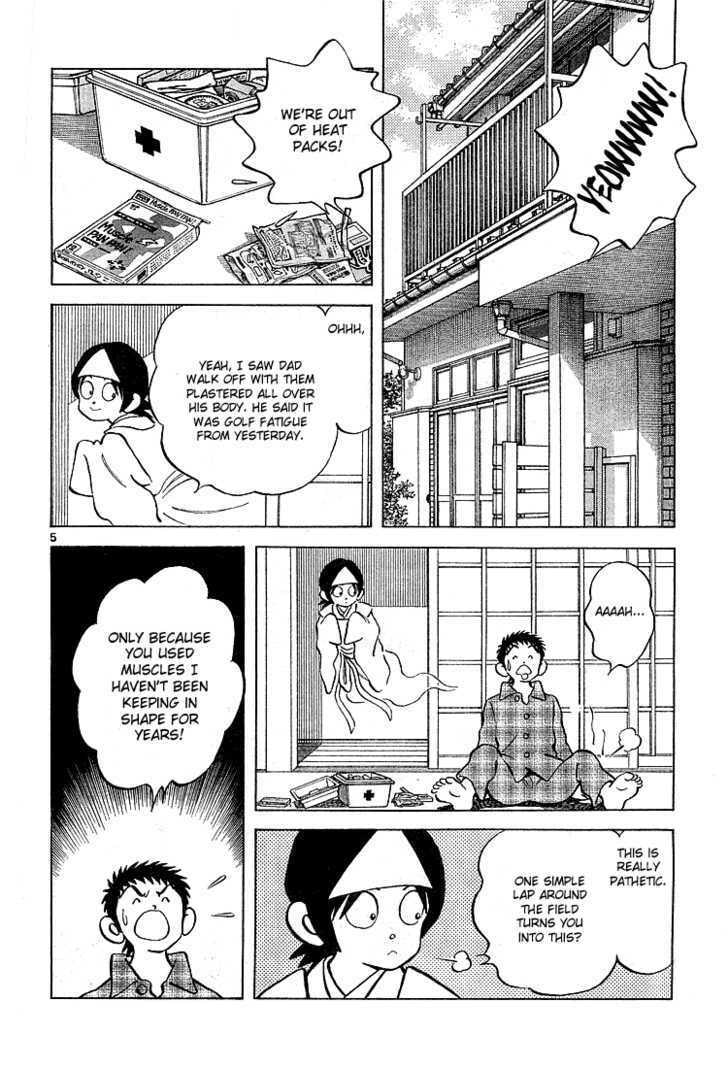 Even After Death, A Childhood Friend Is Still a Childhood Friend page 6