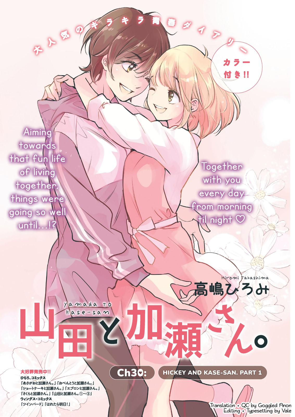 Hickey and Kase-san (part 1) page 1