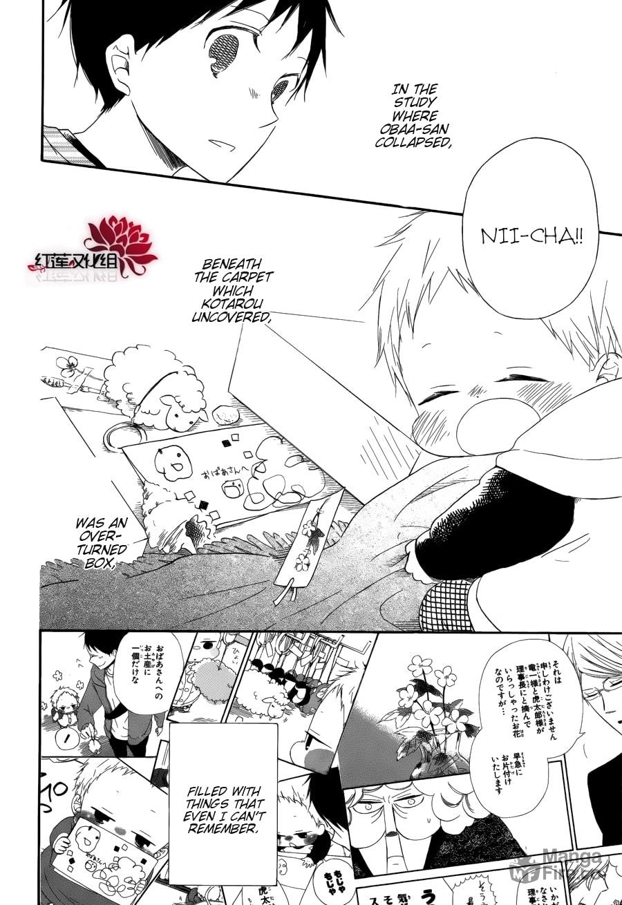 School Babysitters – Chapter 30 page 26