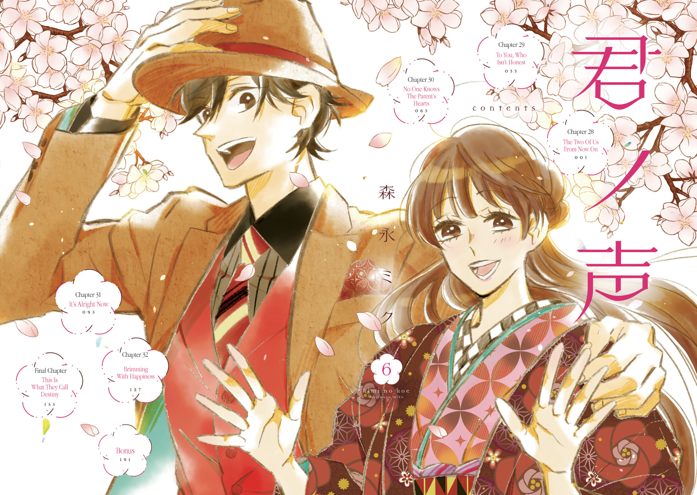 The Two of Us From Now On page 2