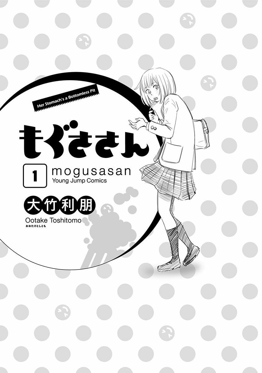 Koguchi-kun and Mogusa-san page 3