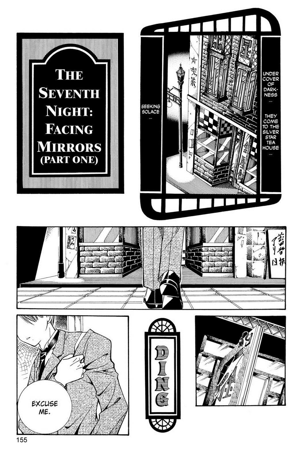 Nightmare Inspector: Yumekui Kenbun – Chapter 7 page 0