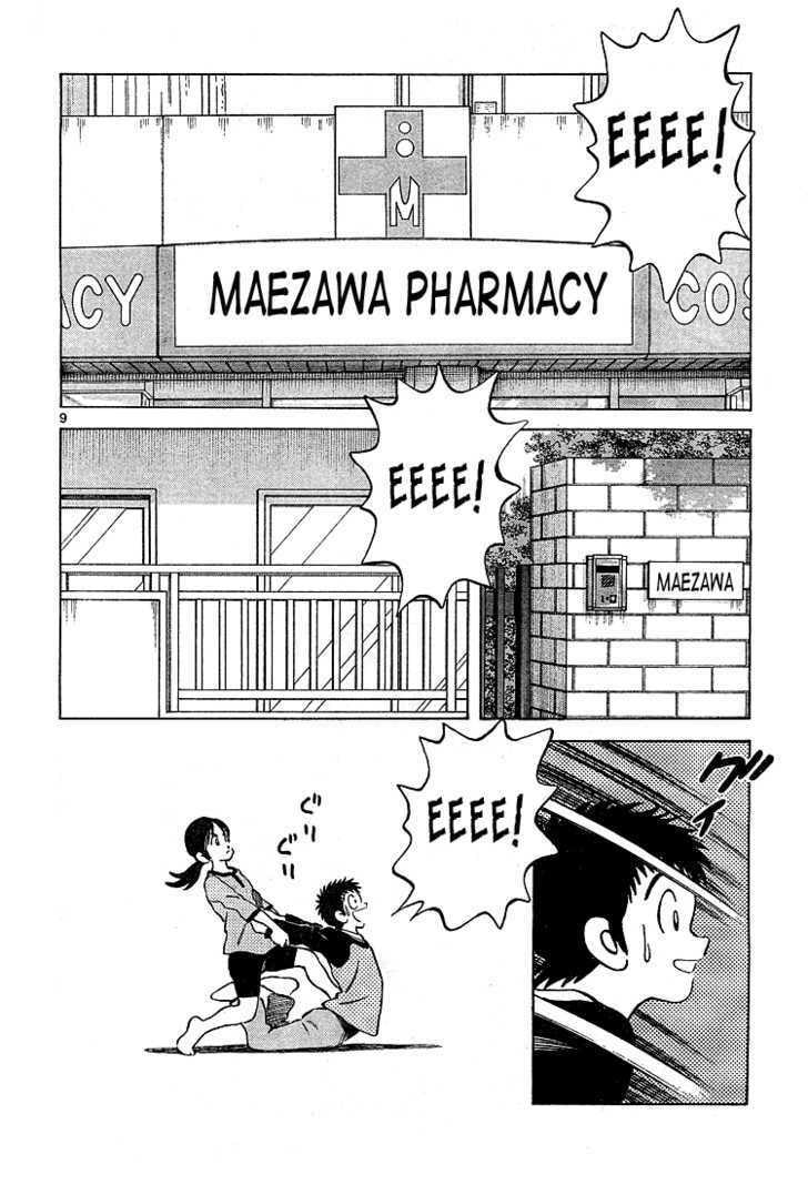Even After Death, A Childhood Friend Is Still a Childhood Friend page 10