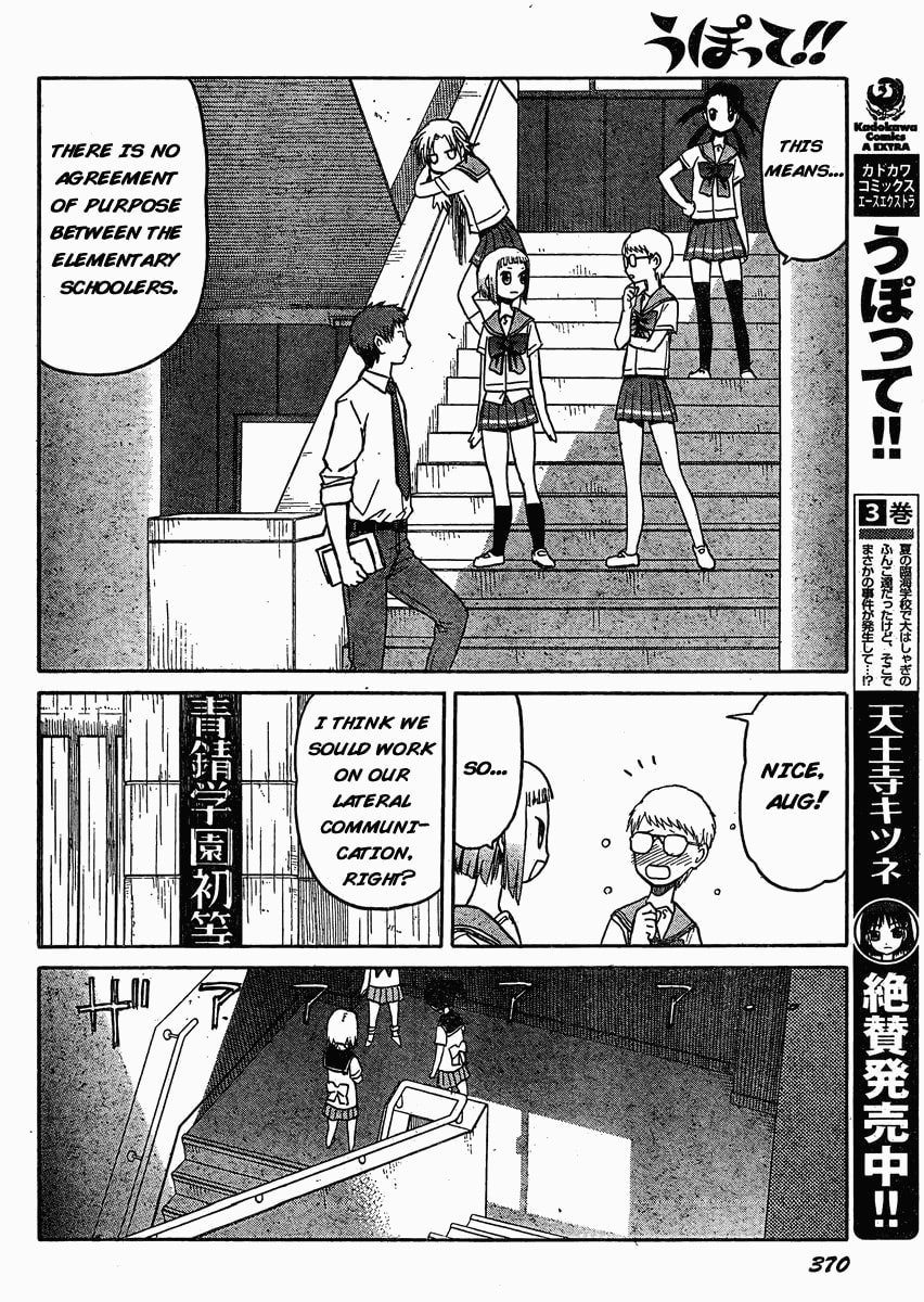 Upotte!! – Chapter 30 page 7