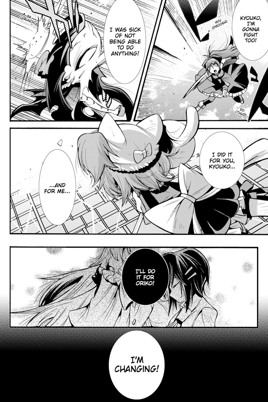 Puella Magi Oriko Magica Sadness Prayer – Chapter 15 page 27